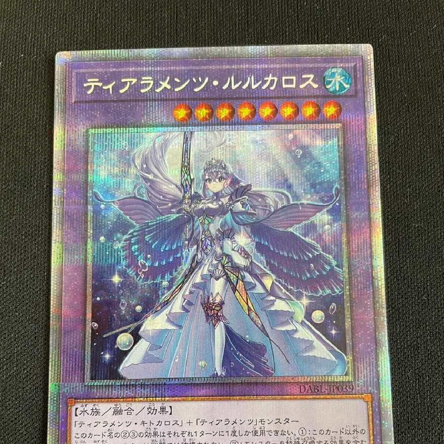 ティアラメンツ・ルルカロス PSE