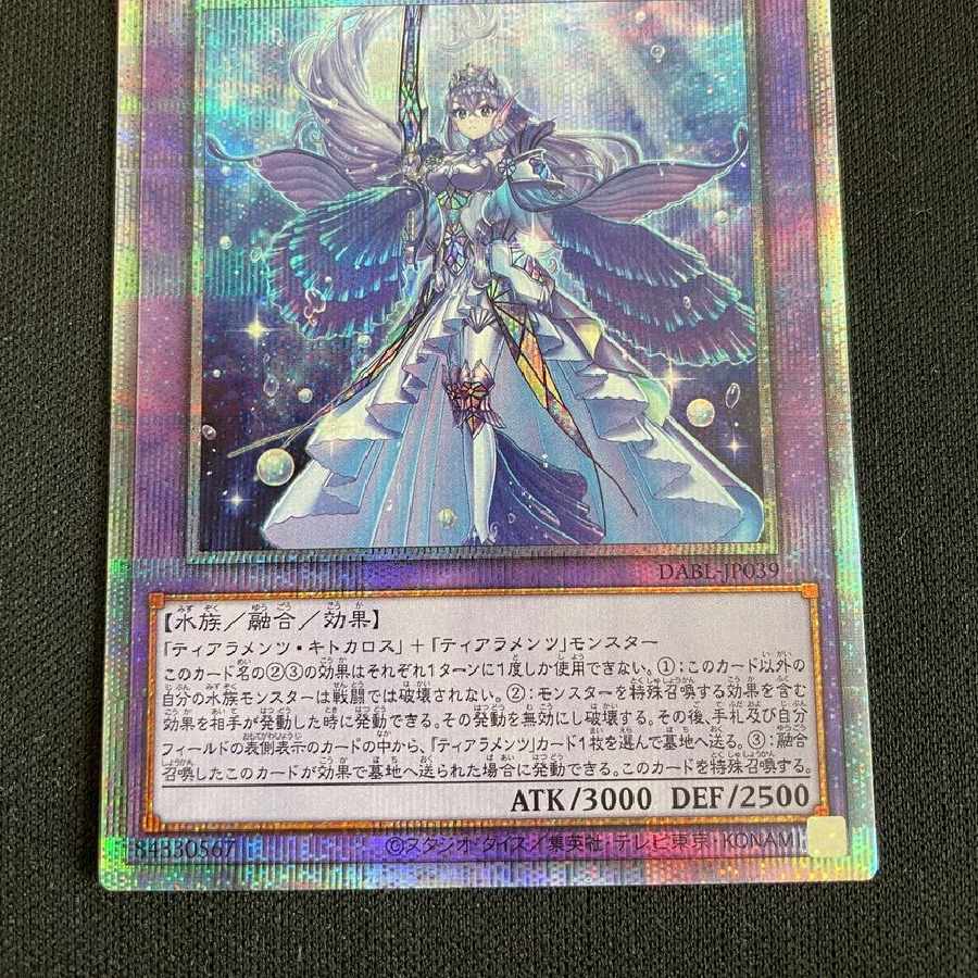 ティアラメンツ・ルルカロス PSE