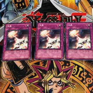 天罰 4 ノーマル 3枚セット てら