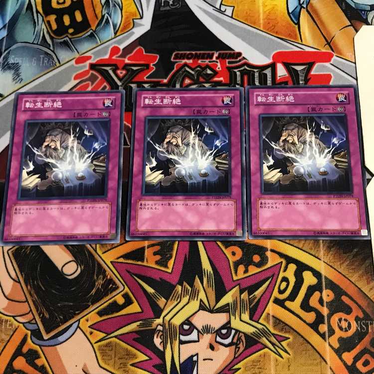 転生断絶 1 ノーマル 3枚セット てら