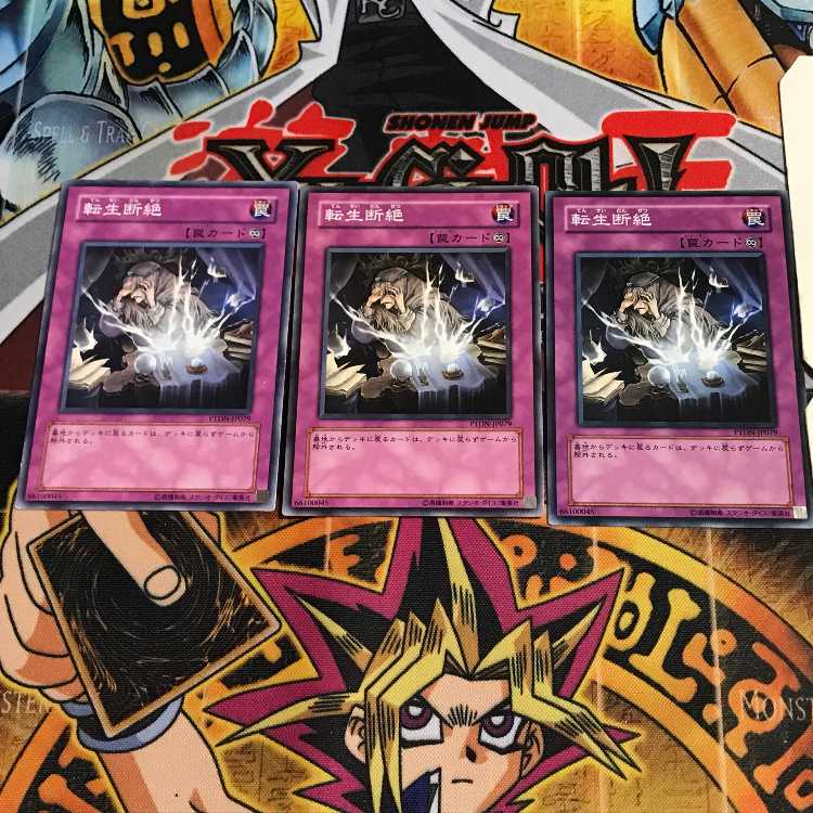 転生断絶 2 ノーマル 3枚セット てら