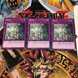 豆まき 1 ノーマル 3枚セット てら