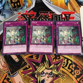 豆まき 2 ノーマル 3枚セット てら