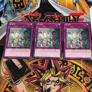 豆まき 3 ノーマル 3枚セット てら