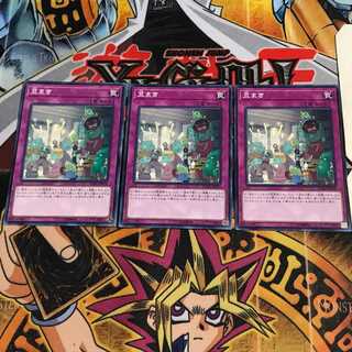 豆まき 6 ノーマル 3枚セット てら