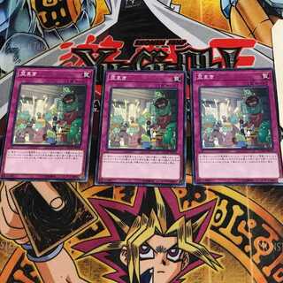 豆まき 8 ノーマル 3枚セット てら