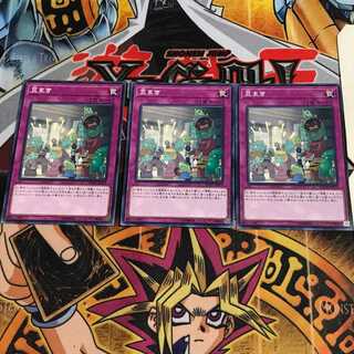 豆まき 9 ノーマル 3枚セット てら