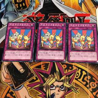 同姓同名同盟条約 1 ノーマル 3枚セット てら