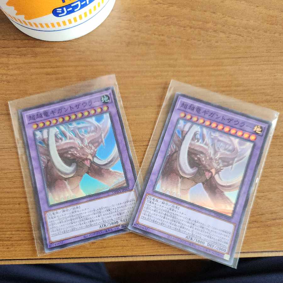 Psychic Koshi Ryu Giganto Saurer