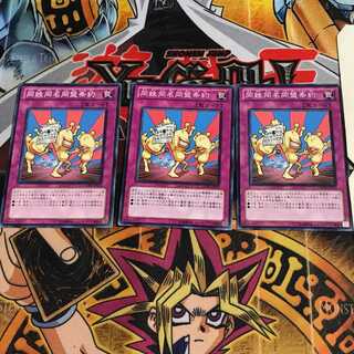 同姓同名同盟条約 2 ノーマル 3枚セット てら