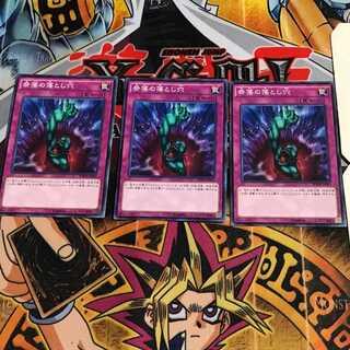 同姓同名同盟条約 2 ノーマル 3枚セット てら