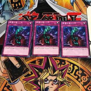 Bottomless Trap Hole 5 Normal, set of 3 Tera