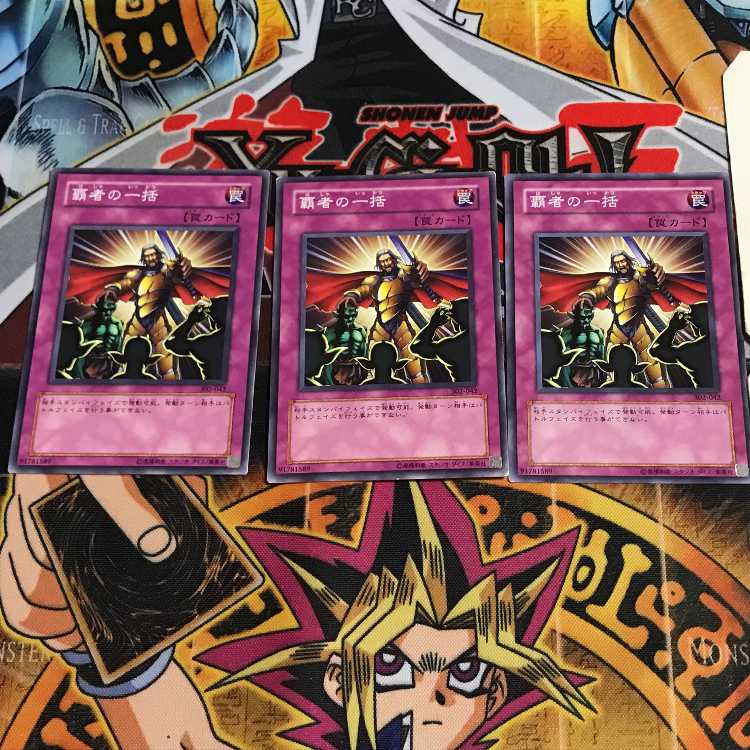 覇者の一括 3 ノーマル 3枚セット てら