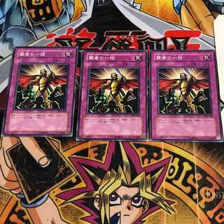 覇者の一括 4 ノーマル 3枚セット てら