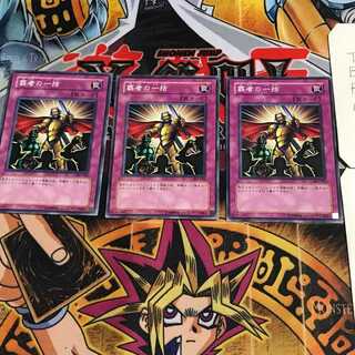 覇者の一括 6 ノーマル 3枚セット てら