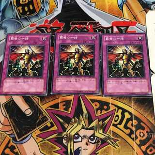 覇者の一括 7 ノーマル 3枚セット てら