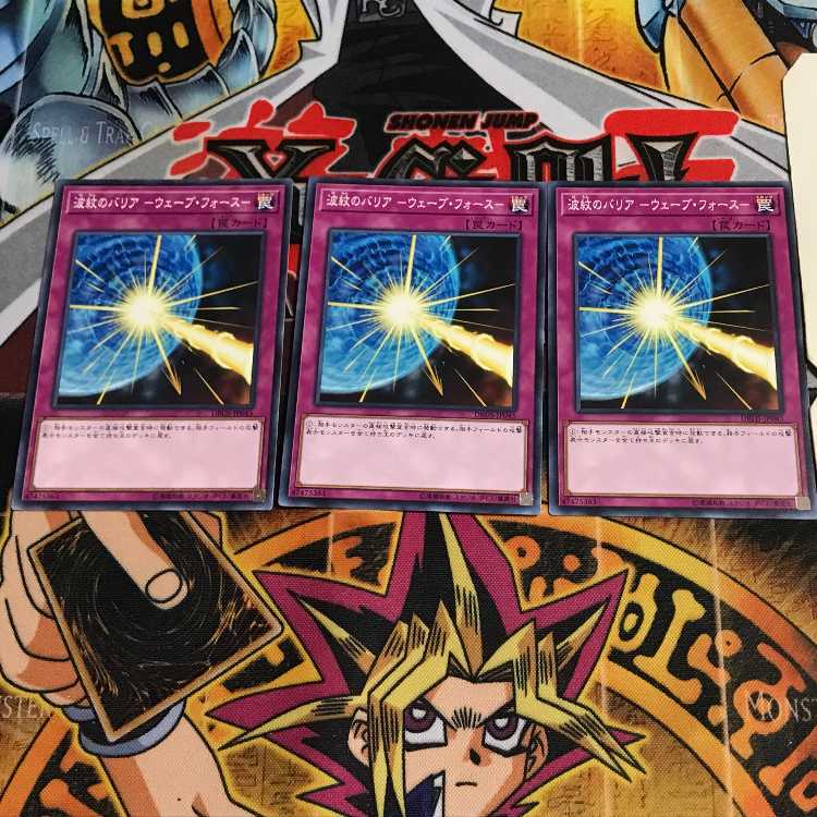 波紋のバリア-ウェーブ・フォース- 5 ノーマル 3枚セット てら