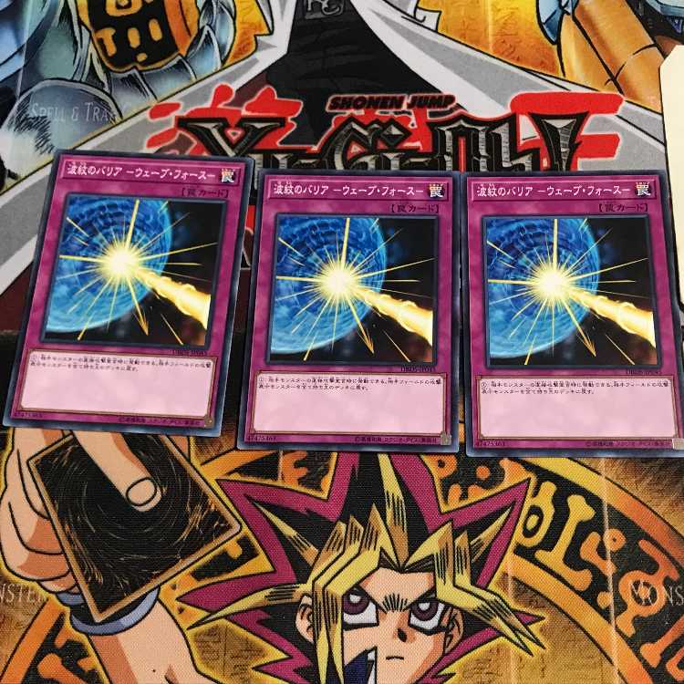 波紋のバリア-ウェーブ・フォース- 6 ノーマル 3枚セット てら