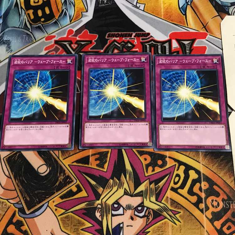 波紋のバリア-ウェーブ・フォース- 7 ノーマル 3枚セット てら