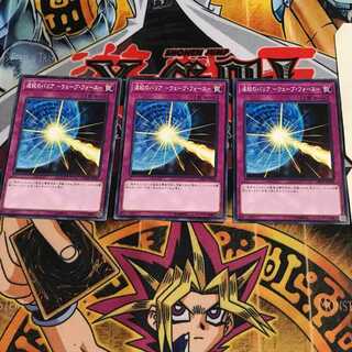 波紋のバリア-ウェーブ・フォース- 9 ノーマル 3枚セット てら