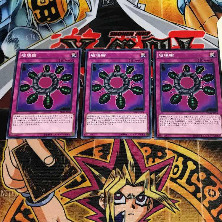 Ring of Destruction 4 Normal, set of 3 Tera.