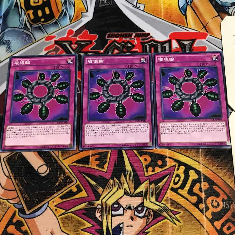 Ring of Destruction 10 Normal, set of 3 Tera.