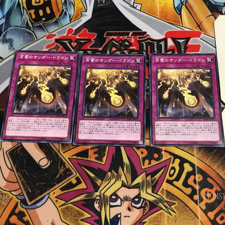百雷のサンダー・ドラゴン 4 ノーマル 3枚セット てら