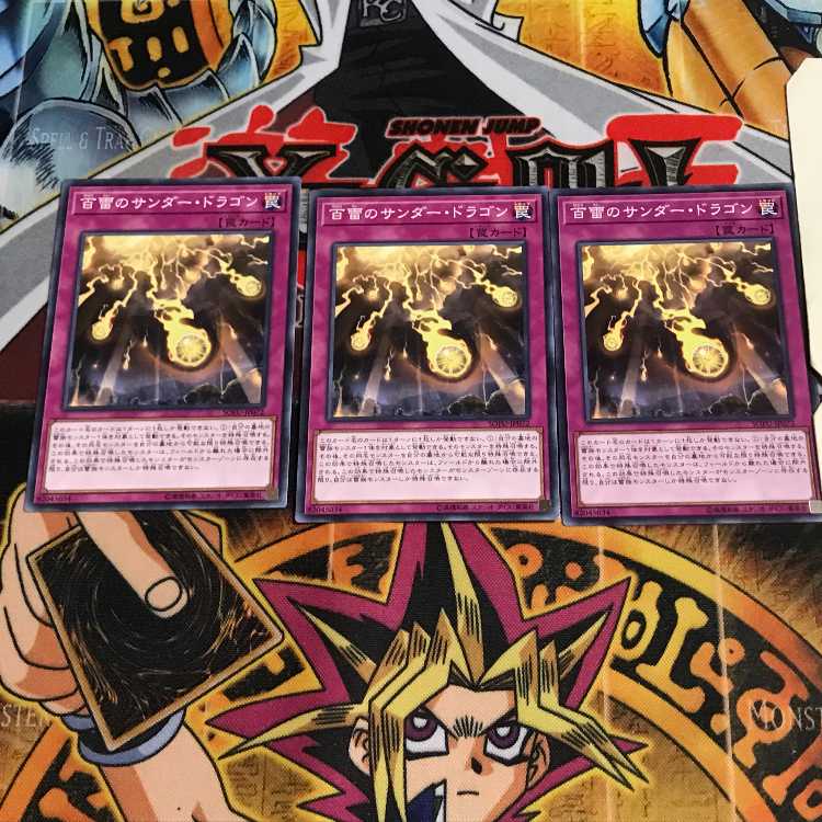 Thunder Dragons' Hundred Thunders 5 Normal, set of 3 Tera.