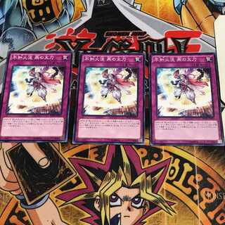 不知火流 燕の太刀 2 ノーマル 3枚セット てら