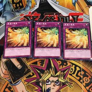 鳳翼の爆風 4 ノーマル 3枚セット てら