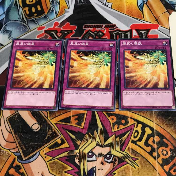 Phoenix Wing Wind Blast 5 Normal, set of 3 Tera.