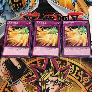 Phoenix Wing Wind Blast 5 Normal, set of 3 Tera.