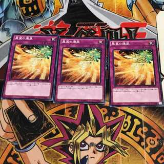 鳳翼の爆風 6 ノーマル 3枚セット てら