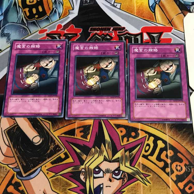 Dark Bribe 4 Normal, set of 3 Tera.