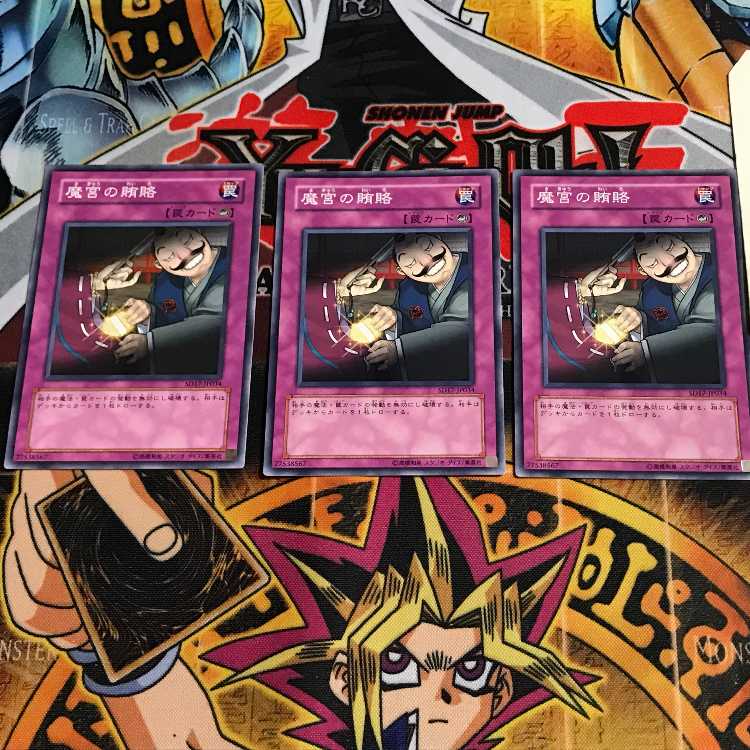 魔宮の賄賂 5 ノーマル 3枚セット てら