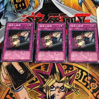 魔宮の賄賂 5 ノーマル 3枚セット てら