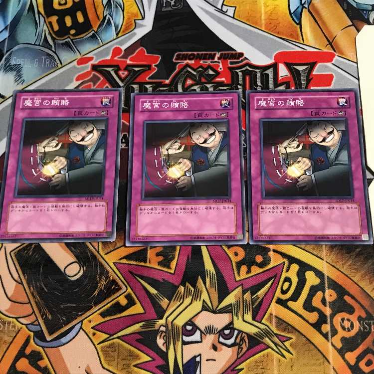 Dark Bribe 7 Normal, set of 3 Tera.