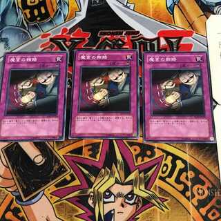 魔宮の賄賂 8 ノーマル 3枚セット てら