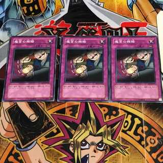 Dark Bribe 10 Normal, set of 3 Tera.