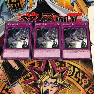 魔女の一撃 3 ノーマル 3枚セット てら