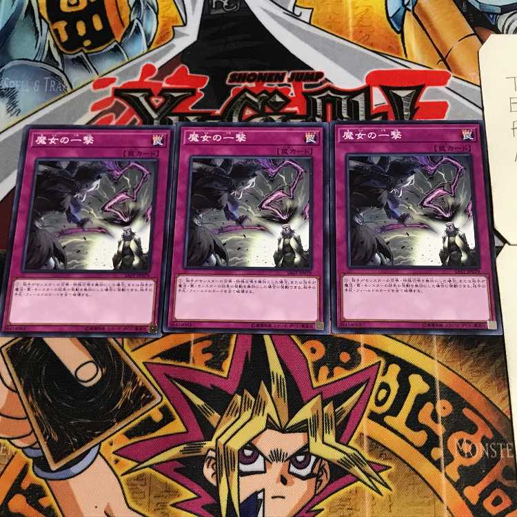 魔女の一撃 4 ノーマル 3枚セット てら