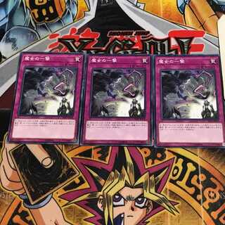 魔女の一撃 5 ノーマル 3枚セット てら