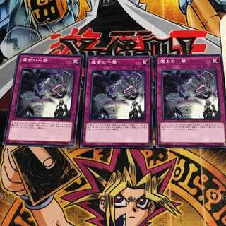 魔女の一撃 8 ノーマル 3枚セット てら