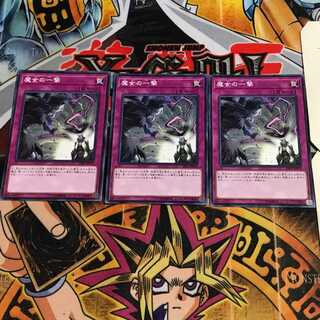 魔女の一撃 9 ノーマル 3枚セット てら