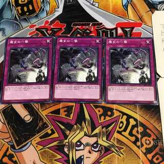 Witch's Strike 10 Normal, set of 3 Tera