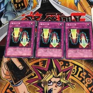 魔法の筒 4 ノーマル 3枚セット てら