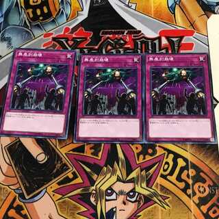 無差別崩壊 2 ノーマル 3枚セット てら