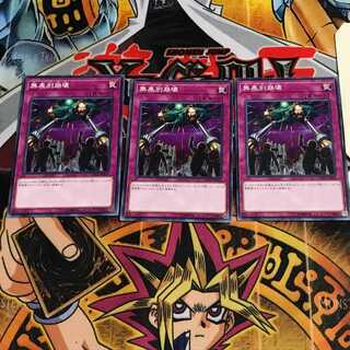 無差別崩壊 3 ノーマル 3枚セット てら