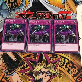 無差別崩壊 4 ノーマル 3枚セット てら