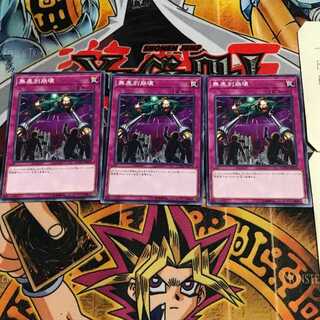 Blind Obliteration 5 Normal, set of 3 Tera